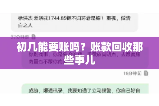 初几能要账吗？账款回收那些事儿