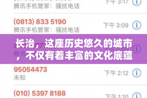 长治，这座历史悠久的城市，不仅有着丰富的文化底蕴，也是商业活动频繁的地方。那么，长治有要账公司吗？这个问题对于许多企业来说至关重要。今天，我们就来聊聊长治的这些要账公司，看看它们能为企业和个人提供哪些服务。